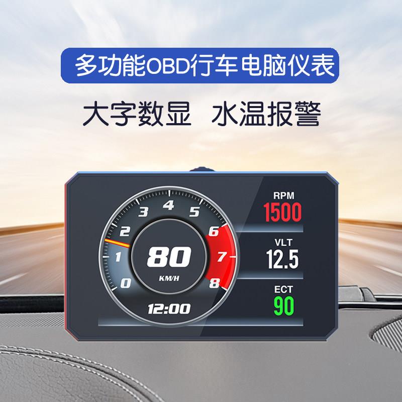 汽车行车电脑OBD车载多功能油耗水温涡轮故障码检测仪表数显通用