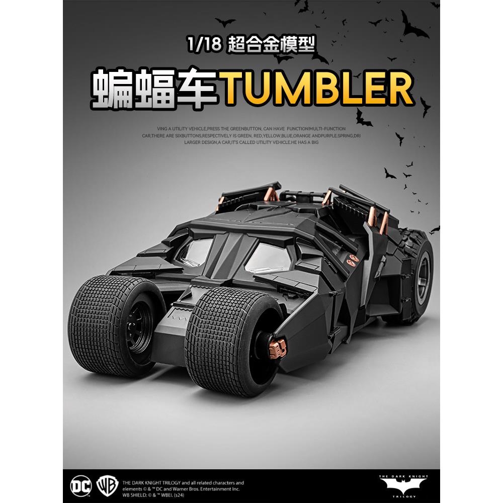 1:18蝙蝠侠战车合金车模仿真黑暗骑士汽车模型手办摆件玩具车男孩