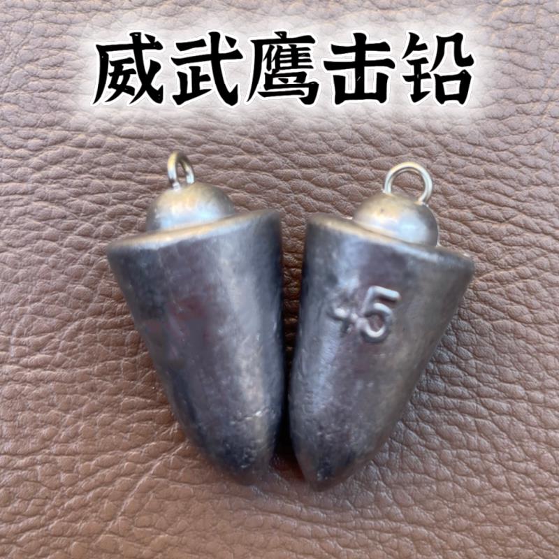 威武飞鱼鹰击铅配重铅坨足克老憋坠甲鱼枪远投铅块打老鳖坨