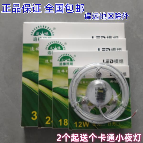 追棒照明led方向盘圆形灯贴吸顶灯灯芯磁吸三色灯盘替换环管2d管