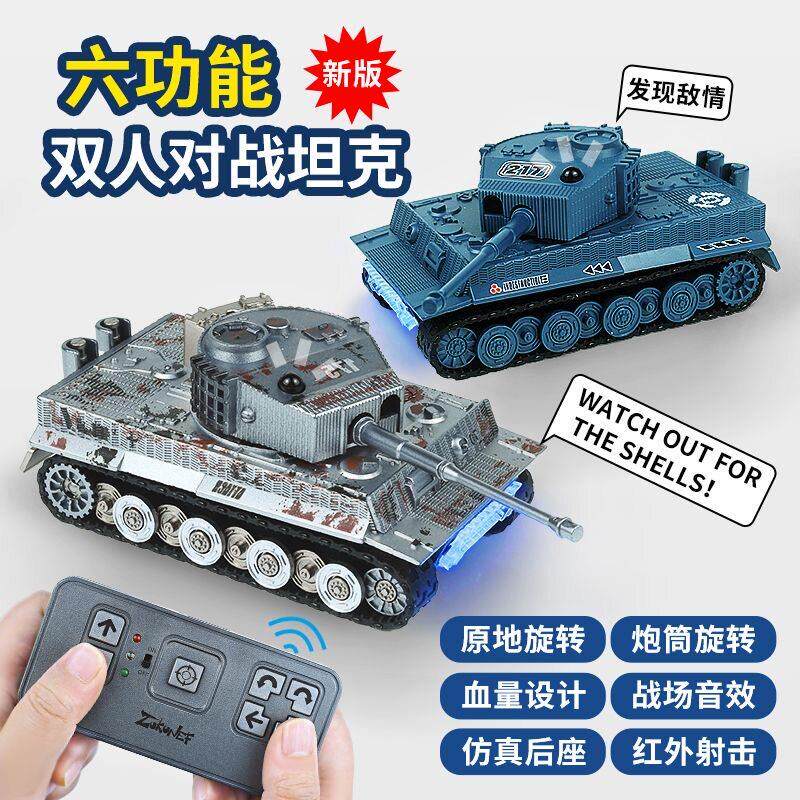 迷你型1:64遥控虎式坦克对战履带行驶充电摇控越野赛车电动玩具男