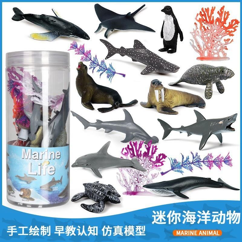 儿童玩具桶装迷你海洋生物套装野生动物农场家禽模型仿真实心恐龙