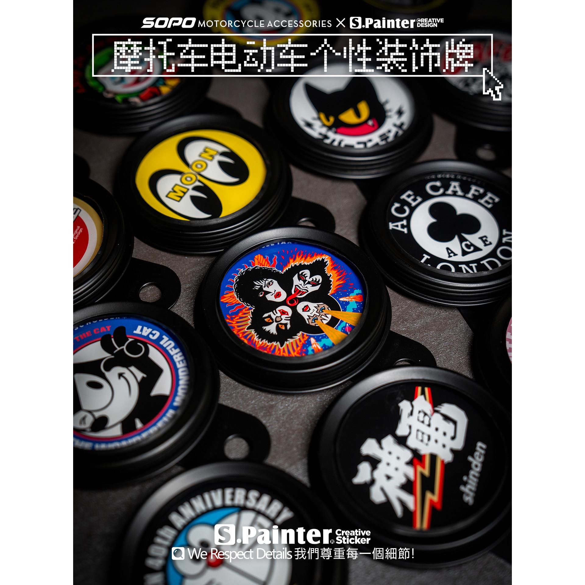 SP车贴通用型摩托车电动车个性圆形装饰牌创意复古防水税牌架尾牌