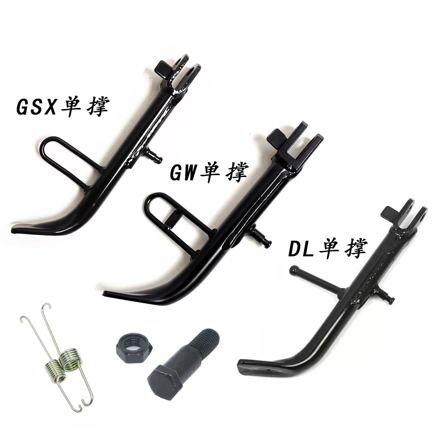 适用跑车单撑GW250F边撑GSX250R侧支架DL250小梯子旁撑侧脚架螺丝