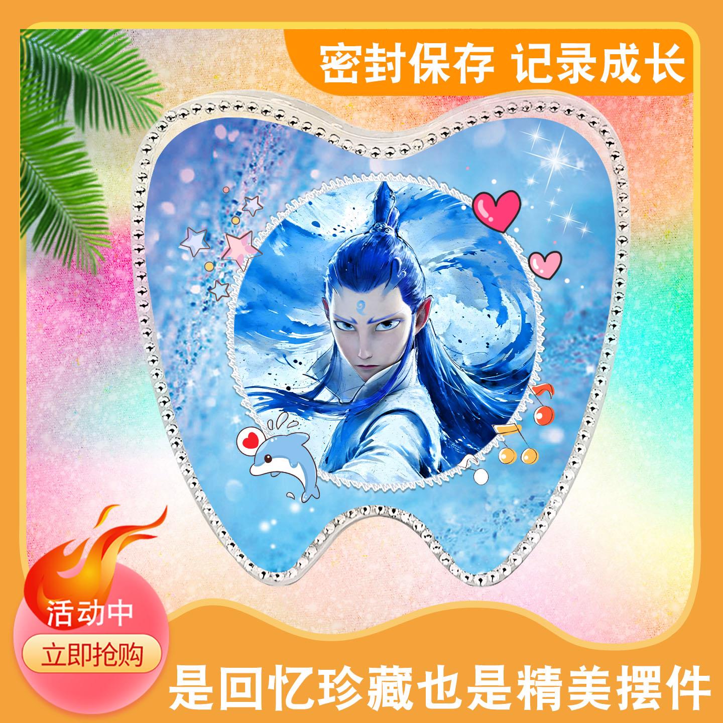 牙齿收藏密封保存收纳盒头像照片储牙装牙齿的盒子宝宝乳牙纪念盒