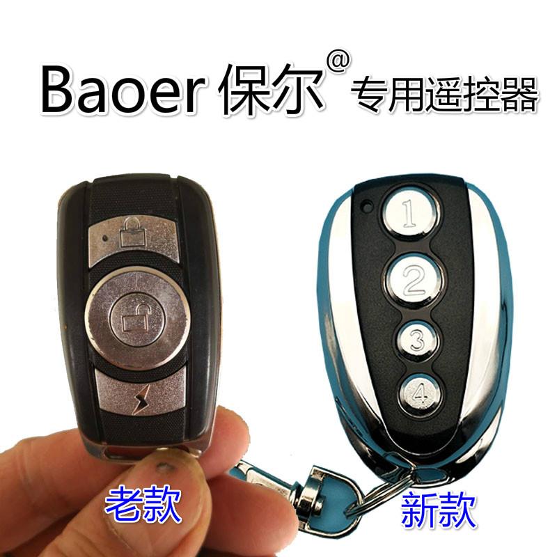 保尔车库门遥控器Baoer翻板门卷帘卷闸遥控器433滚码专用手柄钥匙
