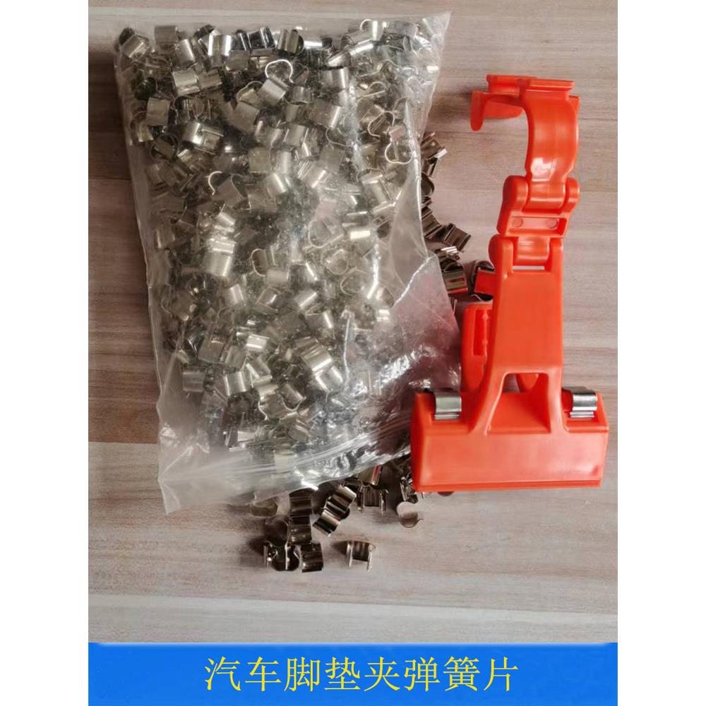 汽车脚垫清洗夹子配件洗车夹子镀锌铁弹簧卡扣洗车店脚垫夹弹簧片