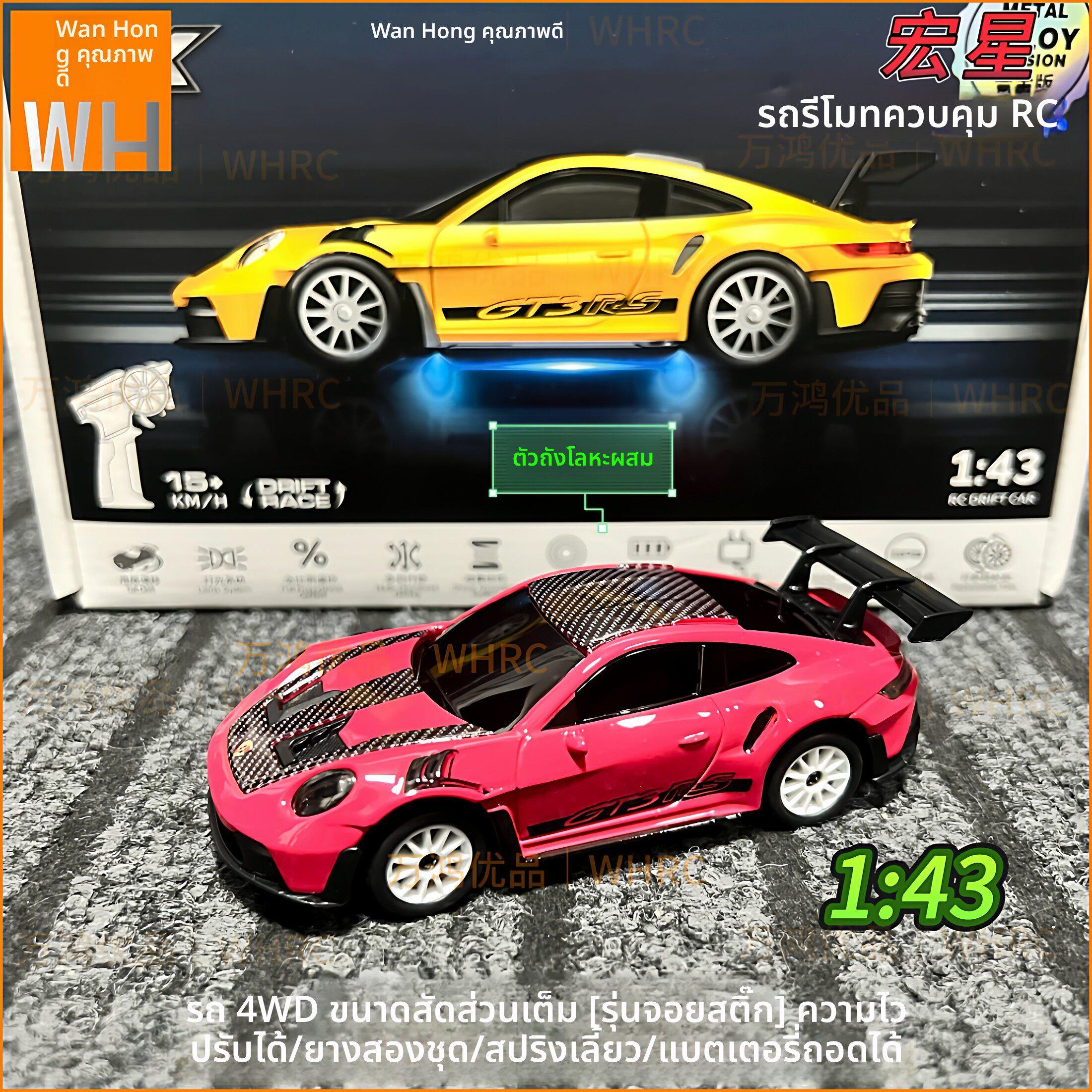 宏星1/43全比例迷你漂移专业RC遥控车陀螺仪四驱911合金车壳桌面