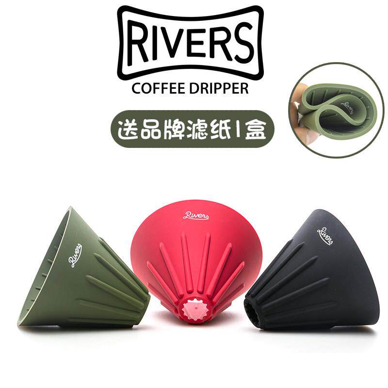 日本Rivers Cave手冲咖啡过滤杯 硅胶软体便携可折叠 1-2人送滤纸