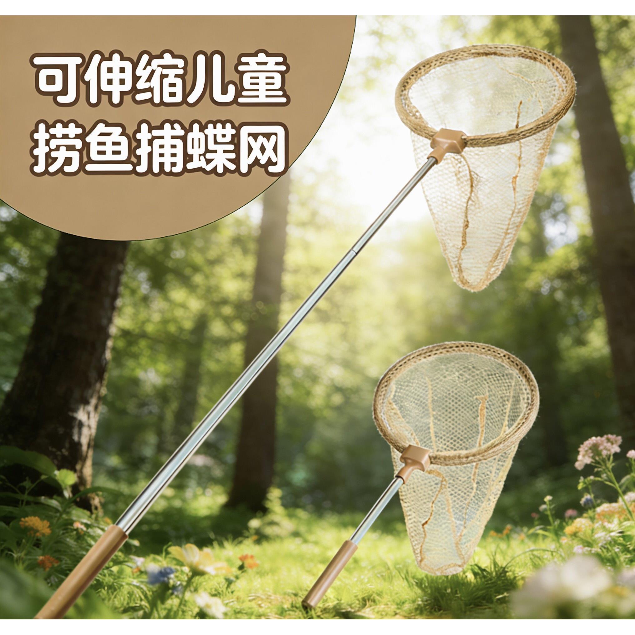 户外儿童捞鱼网可伸缩抄网抓蜻蜓蝴蝶网兜捕虫网小孩捞鱼虾捕蝌蚪
