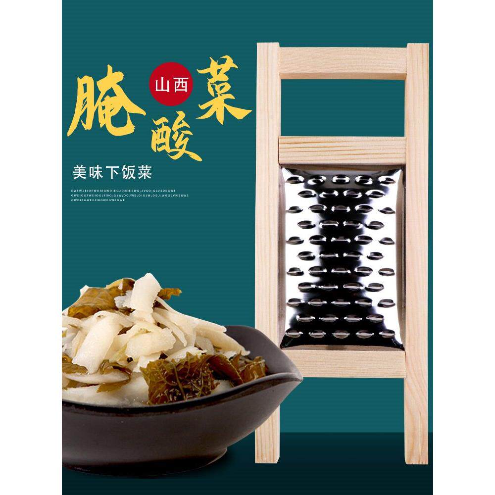 山西腌酸菜擦子不锈钢扁孔擦丝器实木头刨丝工具炒拨不烂子切菜器