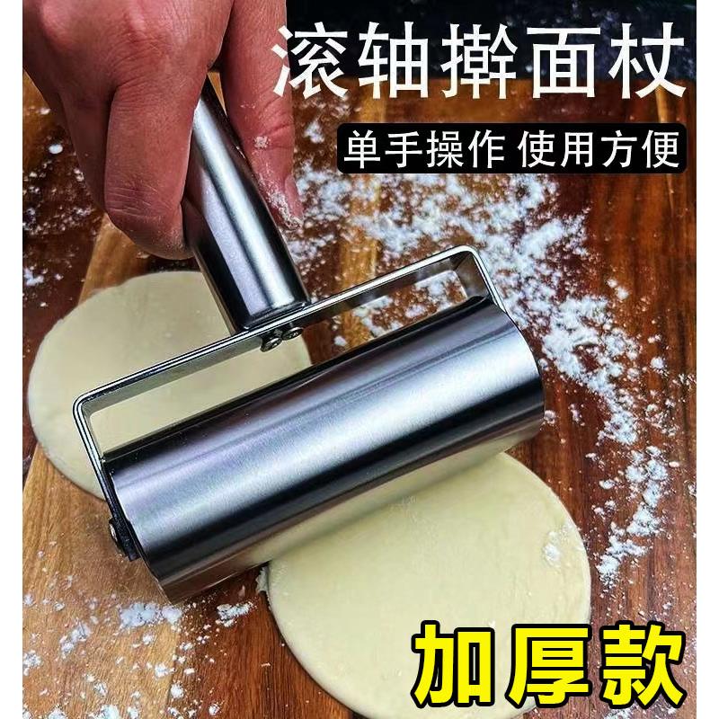不锈钢压饺子包子面皮擀皮棒T型面杖滚轴面粉馄饨皮压面杖单手棍