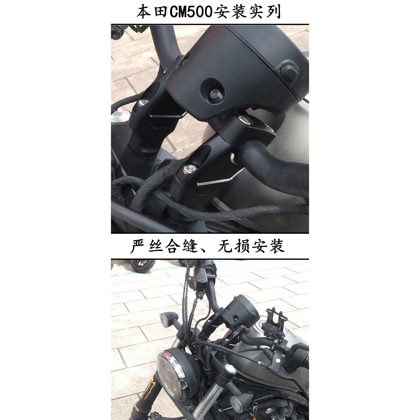 适用本田rebel1100 CM1100叛逆者摩托车改装车把增高码加高后移器