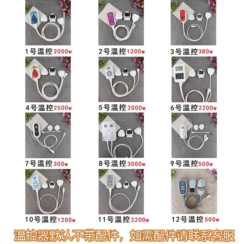 温控器碳晶地暖垫控制器电热毯调温开关石墨烯电热地垫智能遥控器