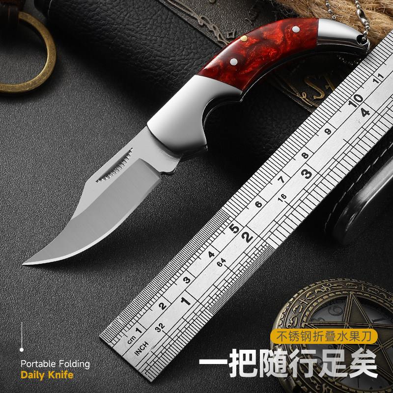 户外迷你折叠刀高硬度精美钥匙扣随身小刀防身便携折刀厨房水果刀