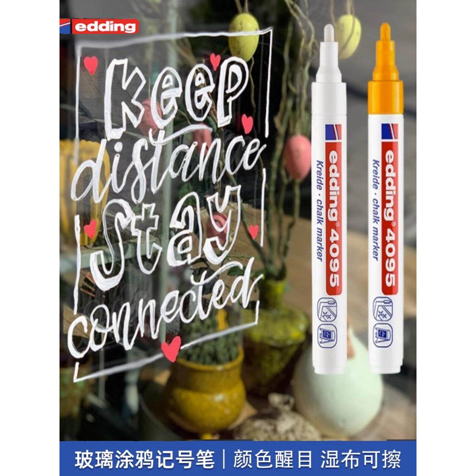 德国edding4095玻璃笔镜子涂鸦可擦水性马克笔画笔白色白板笔diy