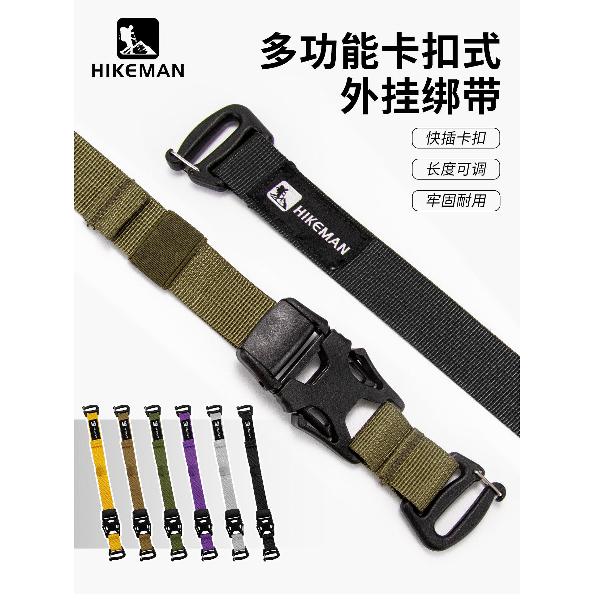 户外多功能战术外挂绑带背包拓展快插卡扣睡袋支架固定延长捆扎带