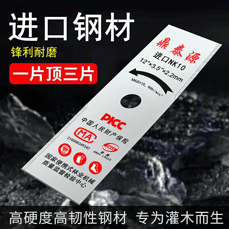 进口割草机一字刀片SK85高硬度钢材割灌机通用配件加长锯齿弧形刀