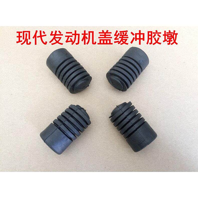 现代瑞纳悦动IX35伊兰特雅绅特发动机罩胶墩胶粒套引擎盖缓冲胶垫