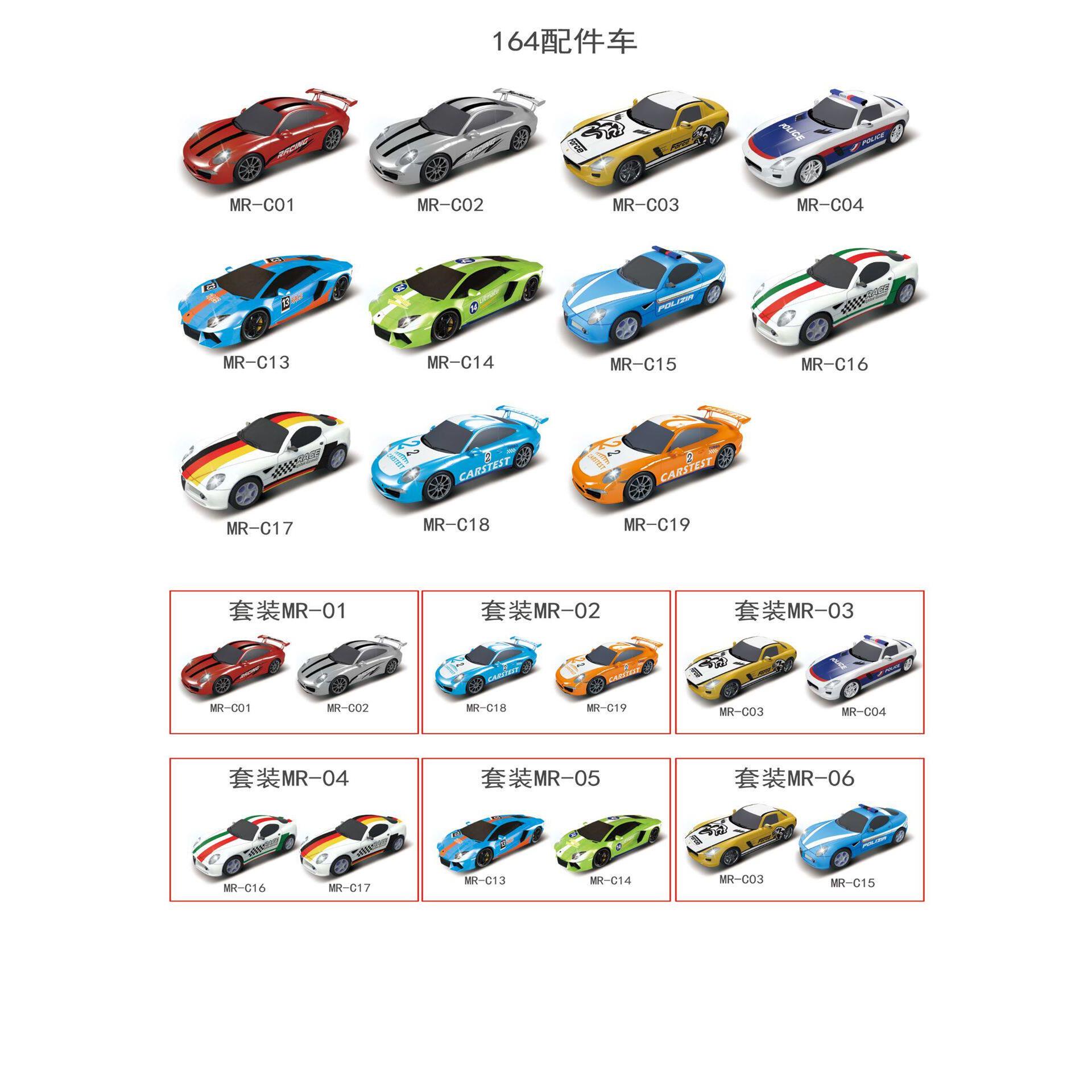 音速风暴AGM二代MR系列DTR配件轨道赛车遥控路轨道儿童授权玩具车