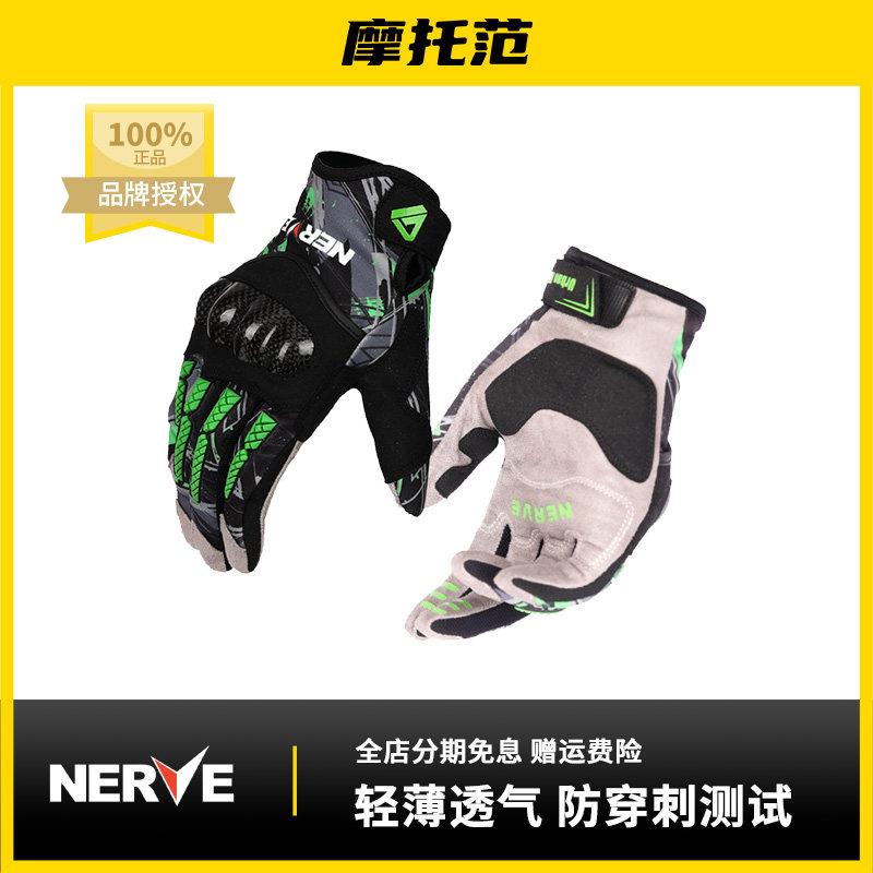 涅夫NERVE摩托车冬季手套保暖全指KQ1058春夏透气防摔可触屏