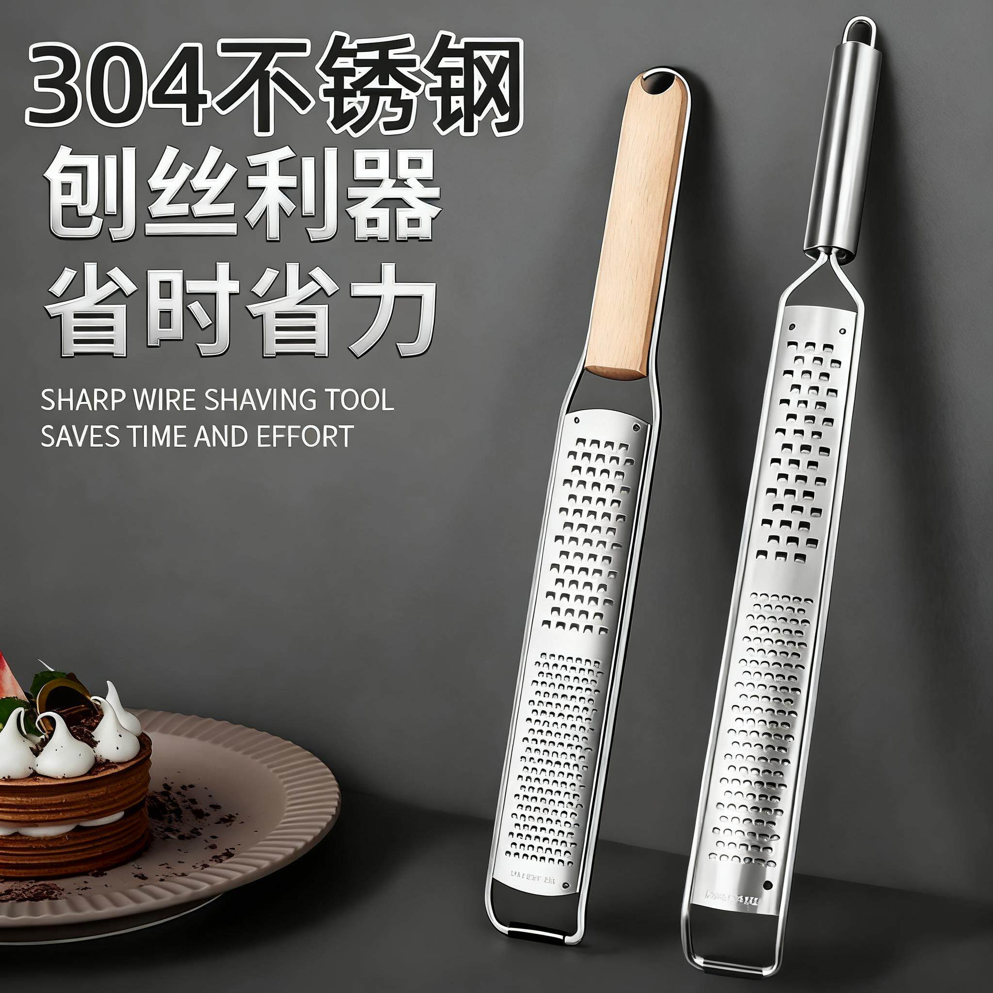 304不锈钢芝士刨丝器奶酪刮丝擦丝柠檬皮屑刨削皮刀家用厨房神器