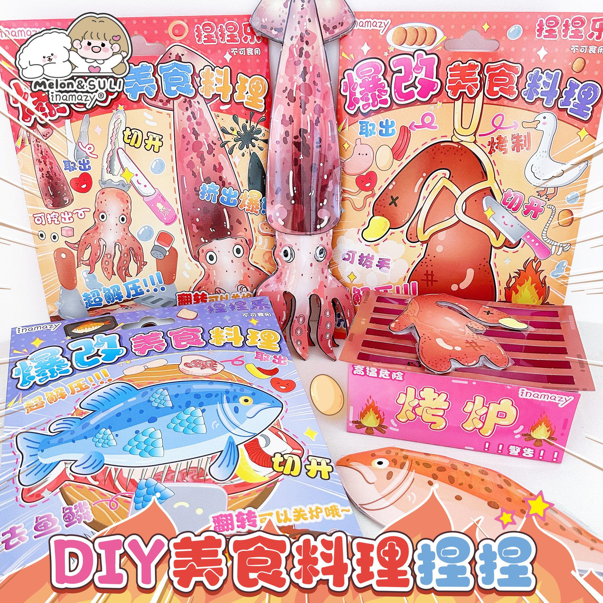 inamazy贴纸DIY美食料理捏捏解压儿童女孩玩具安静书儿童捏捏乐