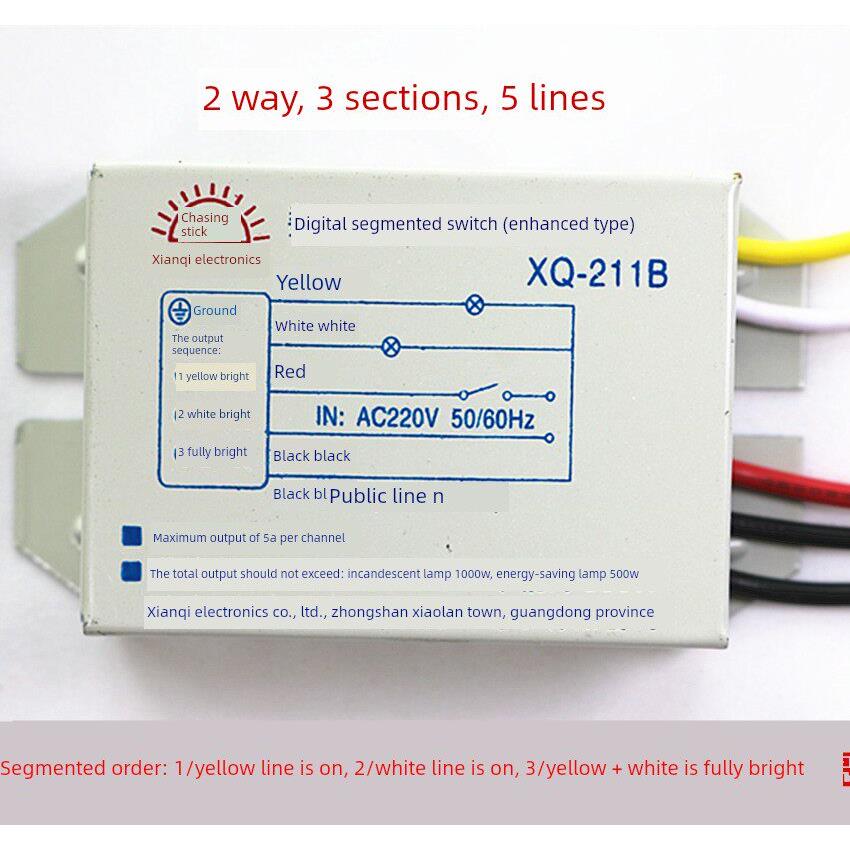 追棒照明奇新高档数码LED分段开关灯饰灯具遥控器三路分段器先奇