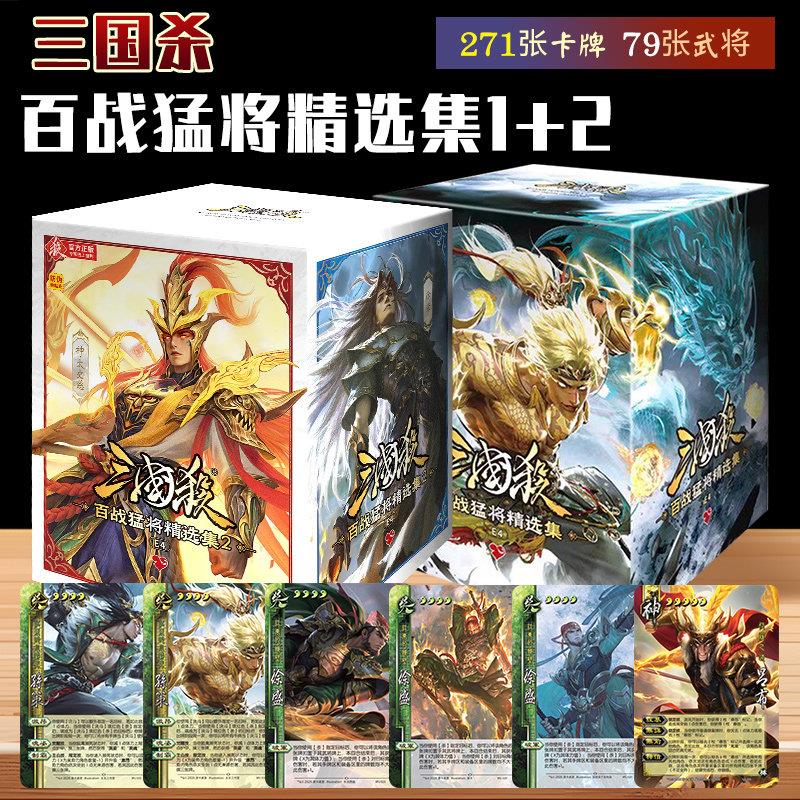 三国杀百战猛将精选集威吕布张辽马超谋孙策界徐盛全套桌游卡牌