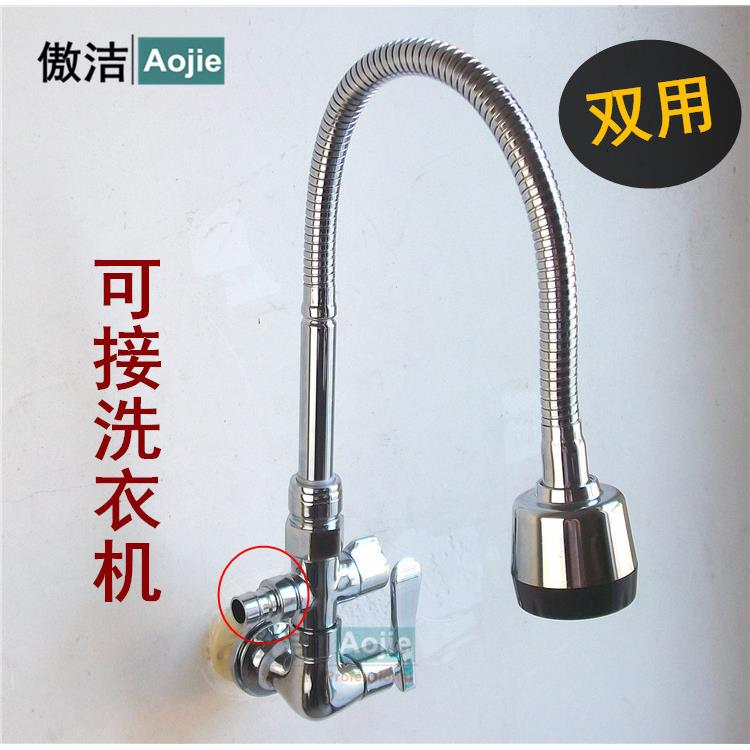 铜单冷暗装墙出两用双头双用接洗衣机净水器厨房洗菜洗碗盆水龙头