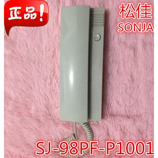 原厂SONJA松佳分机非可视2线话机 两线楼宇对讲门铃SJ-98PF-P1001图片
