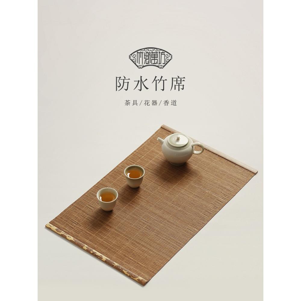 中式干泡日式泡茶功夫茶盘茶巾 茶桌垫茶布茶具 防水竹席茶席禅意
