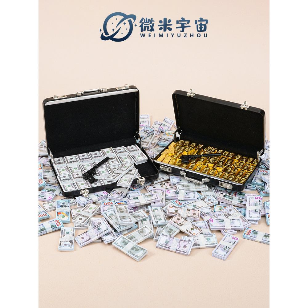 迷你仿真铝合金行李箱美金钞票金条武器模型微缩娃娃屋小配件玩具