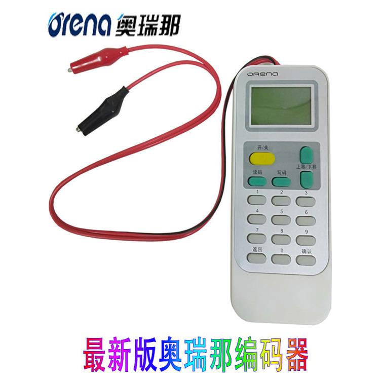 奥瑞那编码器手持编码器OBM248电子编码器奥瑞那编码器249