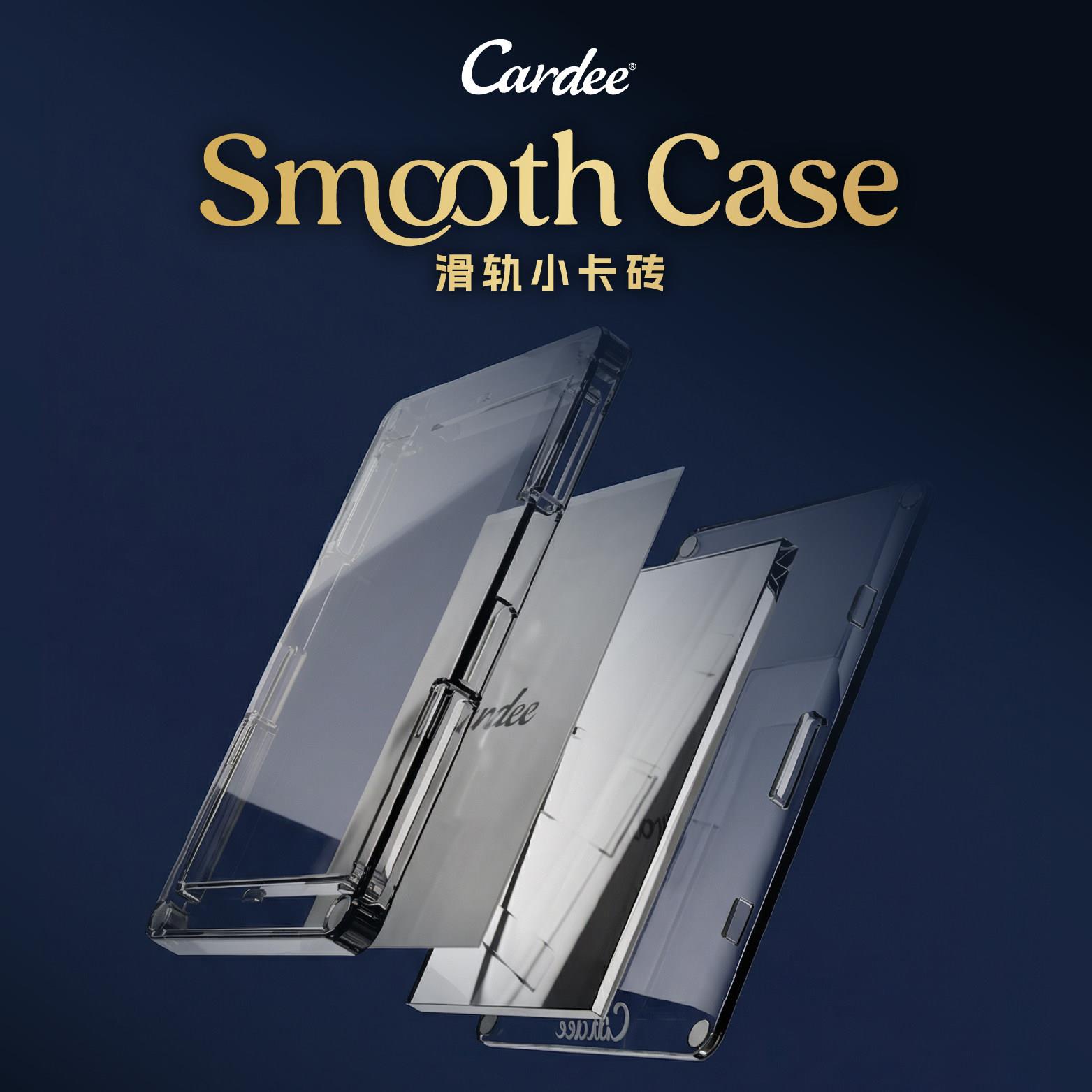 Cardee卡帝SmoothCase滑轨小卡砖卡牌可套膜放入防UV可磁吸