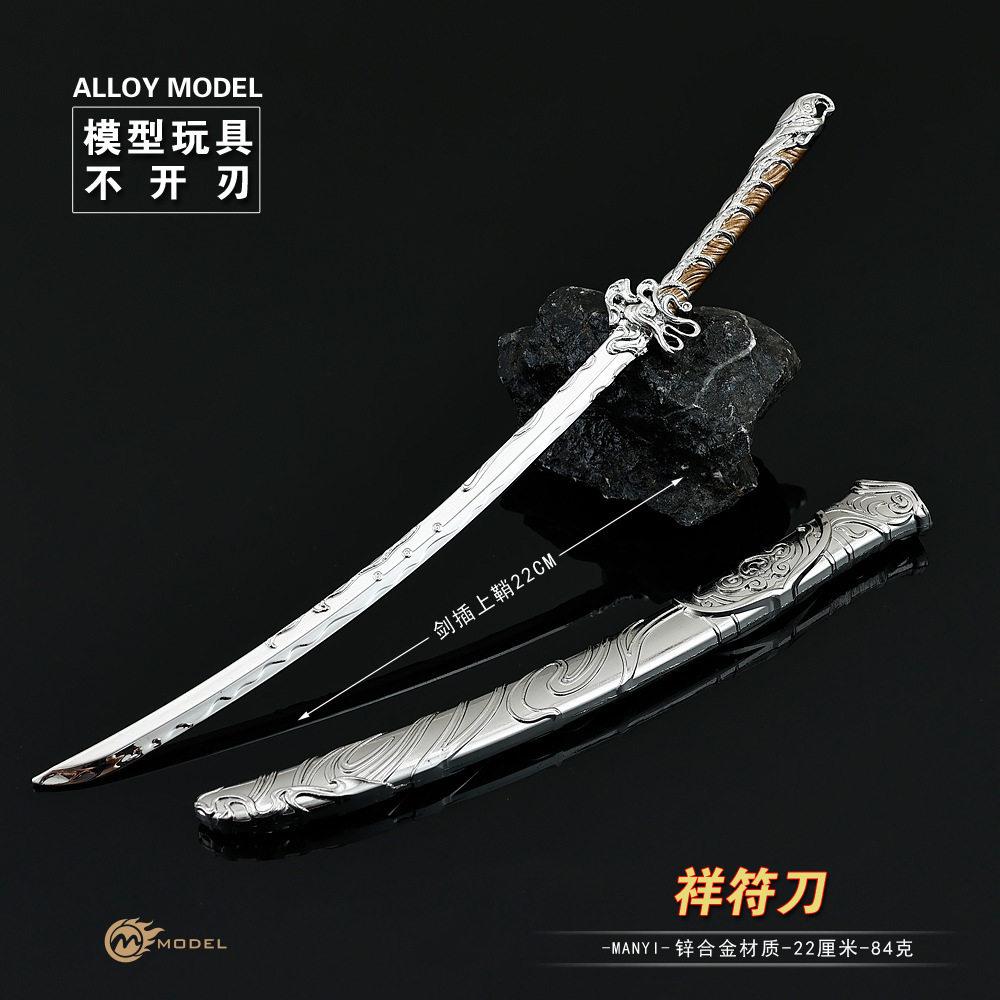 剑来周边 李宝瓶祥符刀金属武器模型合金小兵器玩具手办摆件图片
