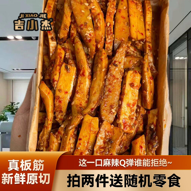 Q弹爽口好吃爆表！麻辣牛板筋 大块厚切冷吃香辣卤味解馋休闲零食