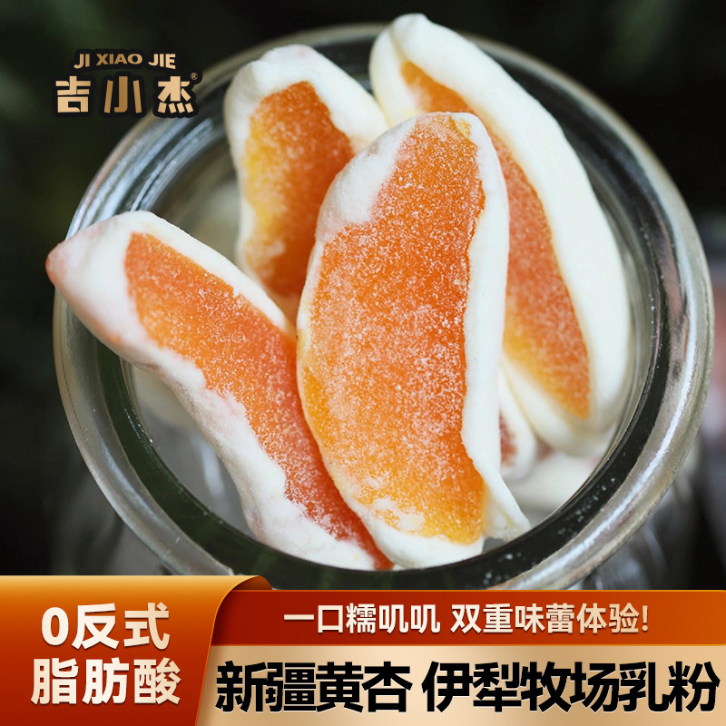 奶呼呼的超好吃！奶芙杏 杏干杏脯奶香软糯新疆特产 网红休闲零食,零食/坚果/特产,杏仁/杏干,淘宝优惠券,粉丝福利购,淘宝优惠卷