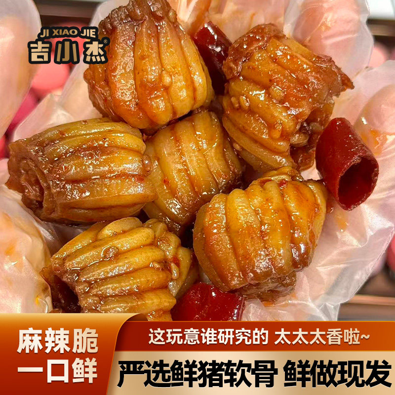 简直是宝藏零食！麻辣冷吃猪天梯 四川风味特产猪脆骨休闲零食,零食/坚果/特产,猪肉类,淘宝优惠券,粉丝福利购,淘宝优惠卷