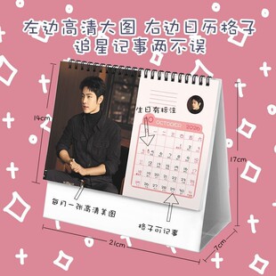 肖战2026新款台历肖战周边365页日历小飞侠日历简约创意摆台