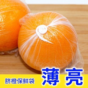 芦柑包装袋食品密封保鲜袋透明自封袋OPP塑料袋柑橘包装袋水果