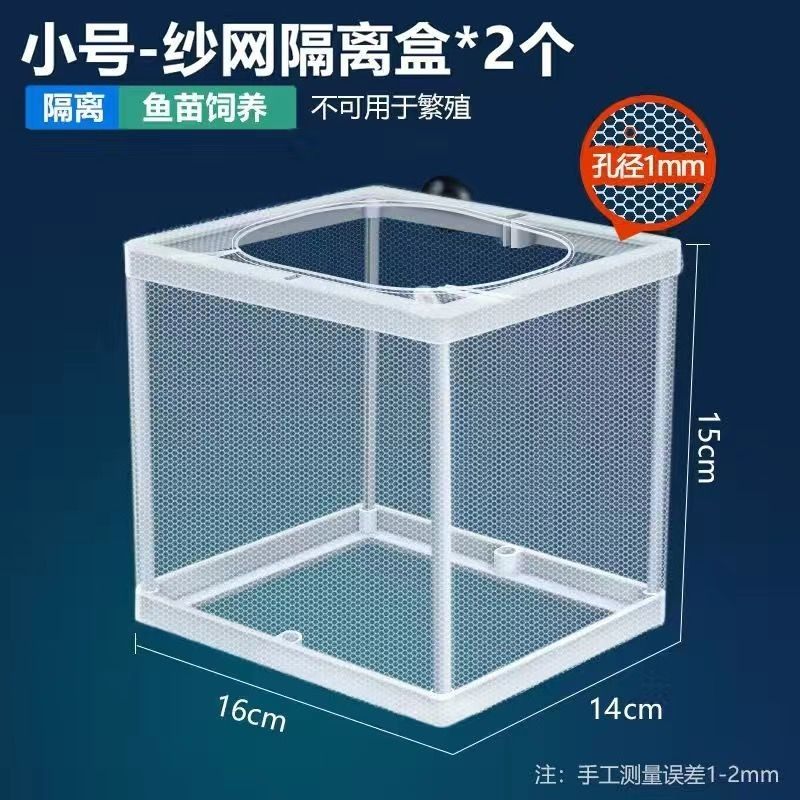 生鱼分离器产房小鱼苗孵化盒母鱼亚克力隔离盒孔雀鱼隔离盒鱼缸,宠物/宠物食品及用品,加热/保温设备,淘宝优惠券,粉丝福利购,淘宝优惠卷