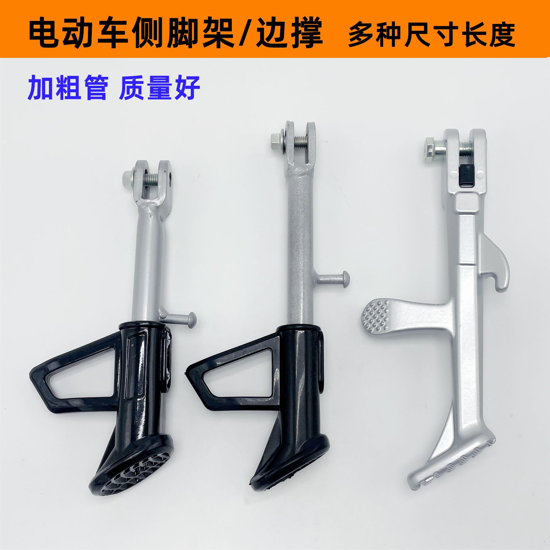 适用雅迪爱玛绿源台铃电动车侧支架边撑小牛00 A边脚架单撑边撑