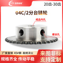 0齿成品孔传动带台链条齿轮牙轮工业 分0C链轮0