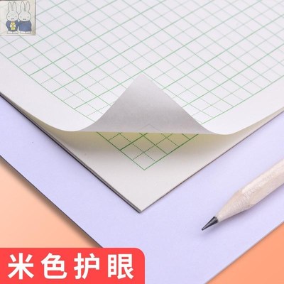 七格田字格本幼儿园一行7格32k开小学生二年级竖翻汉语拼音写字本