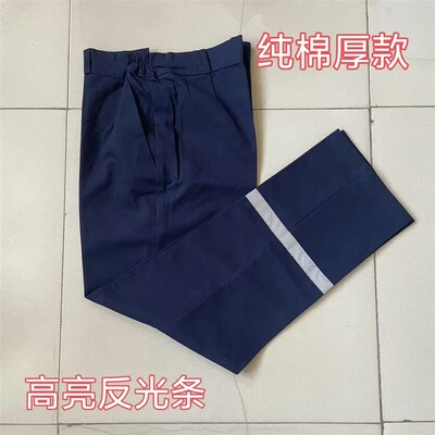 纯棉厚款工作服裤子反光条耐磨电焊工汽修工地车间井下煤矿劳保裤