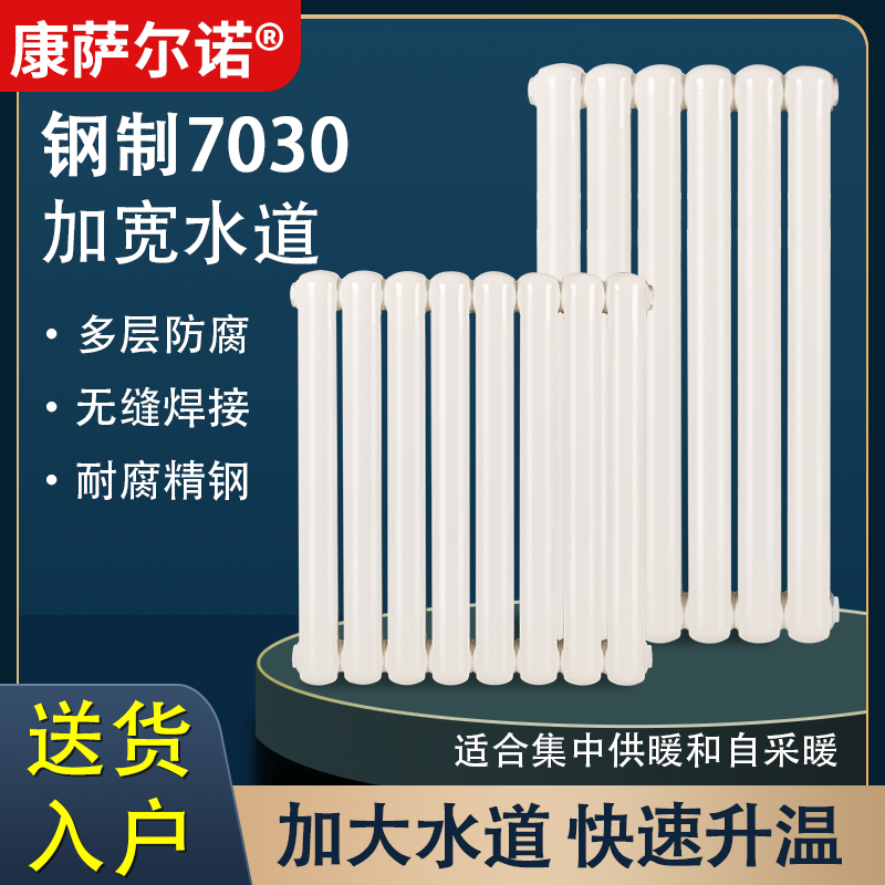 暖气片家用水暖钢制立式散热器片