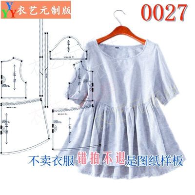 新款版夏大人女短袖娃娃衫