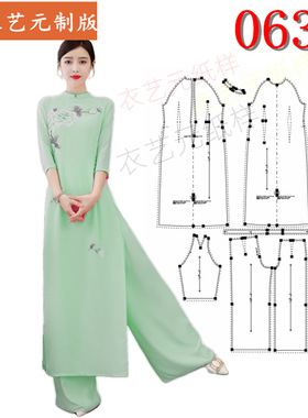 0637衣服装裁剪图纸样板新款版中国风改良旗袍连衣裙套装女装