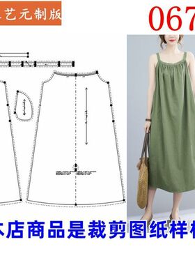 0676衣服装裁剪图纸样板新款版女夏季连衣裙宽松遮肚子吊带裙女装